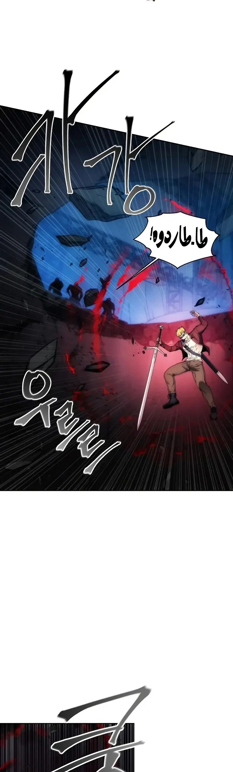 صفحة 19 — How to live as a Villain الفصل 82