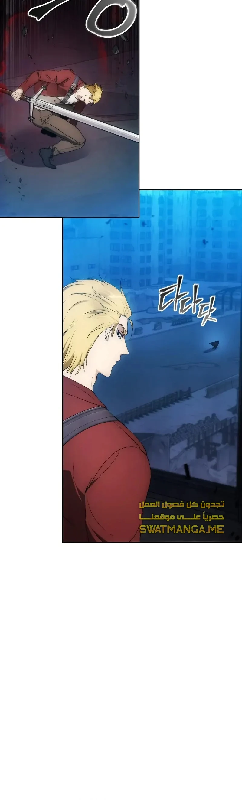 صفحة 20 — How to live as a Villain الفصل 82