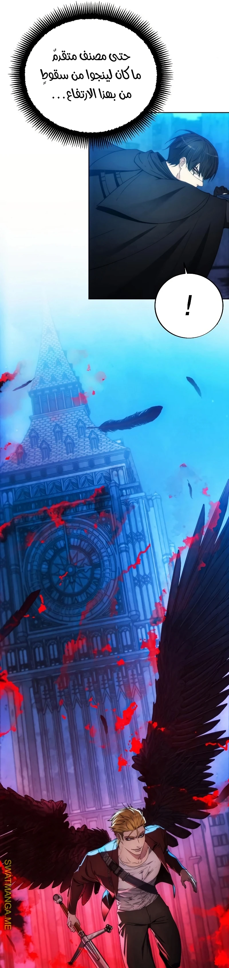 صفحة 21 — How to live as a Villain الفصل 82