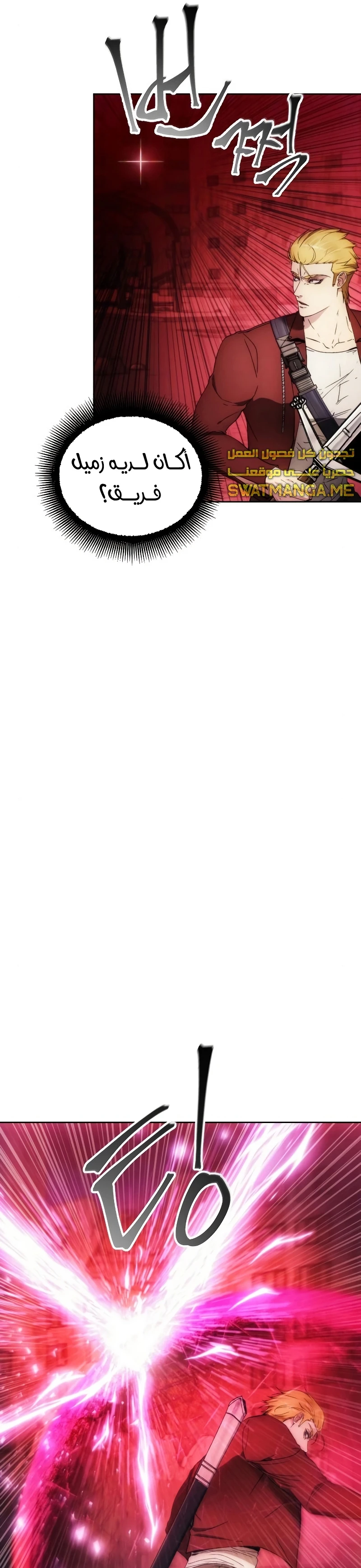 صفحة 25 — How to live as a Villain الفصل 82