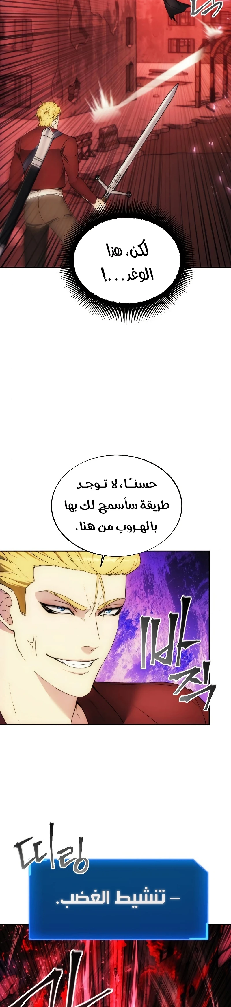 صفحة 27 — How to live as a Villain الفصل 82