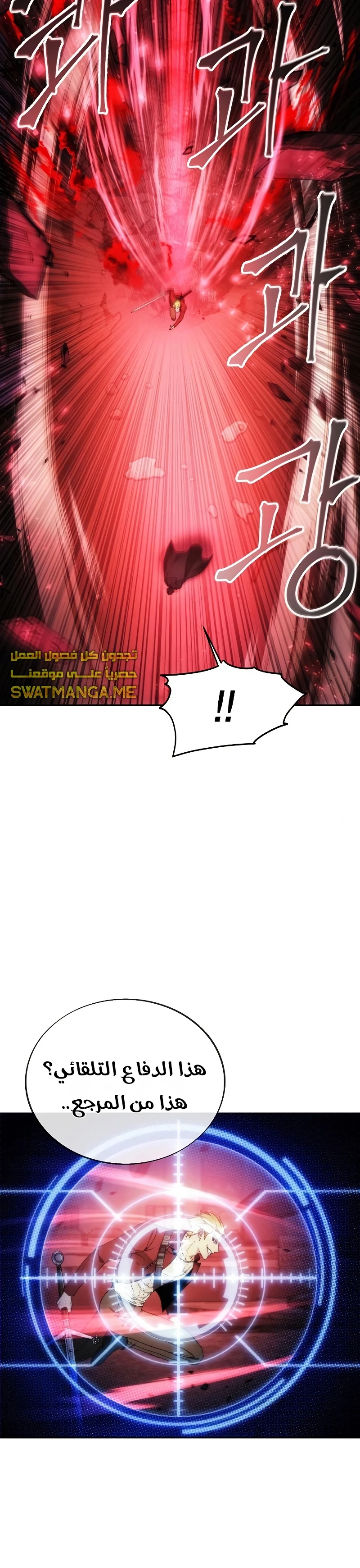 صفحة 28 — How to live as a Villain الفصل 82