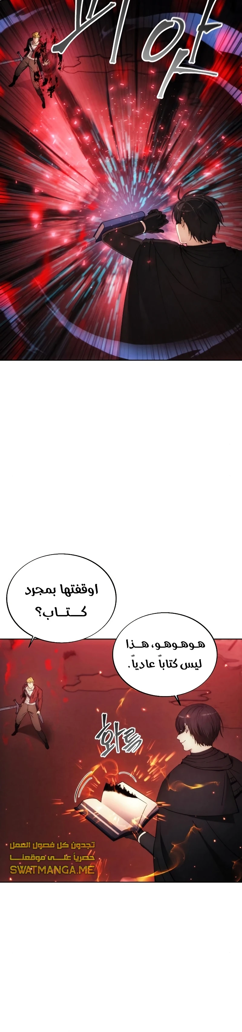 صفحة 32 — How to live as a Villain الفصل 82