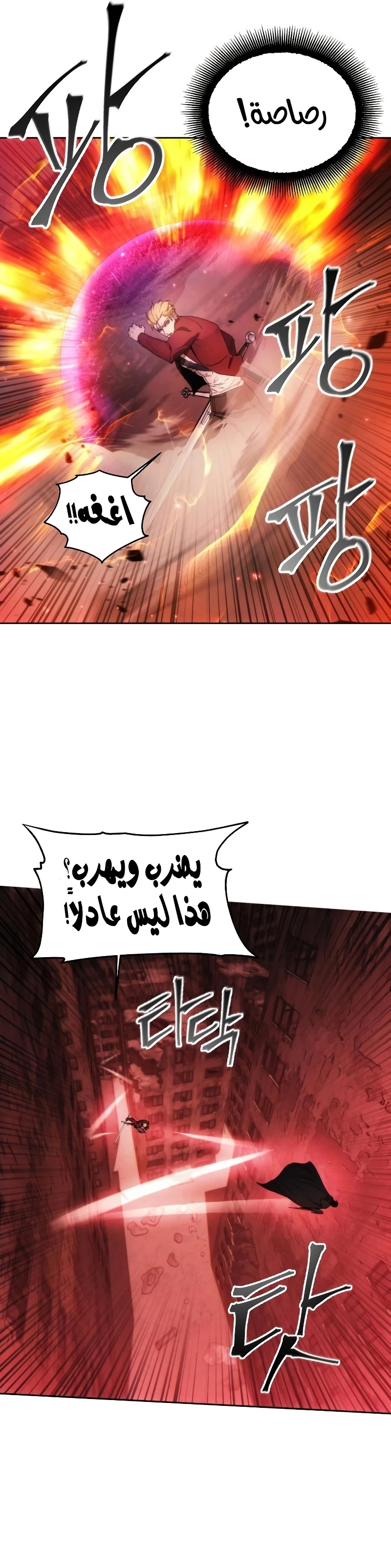 صفحة 33 — How to live as a Villain الفصل 82