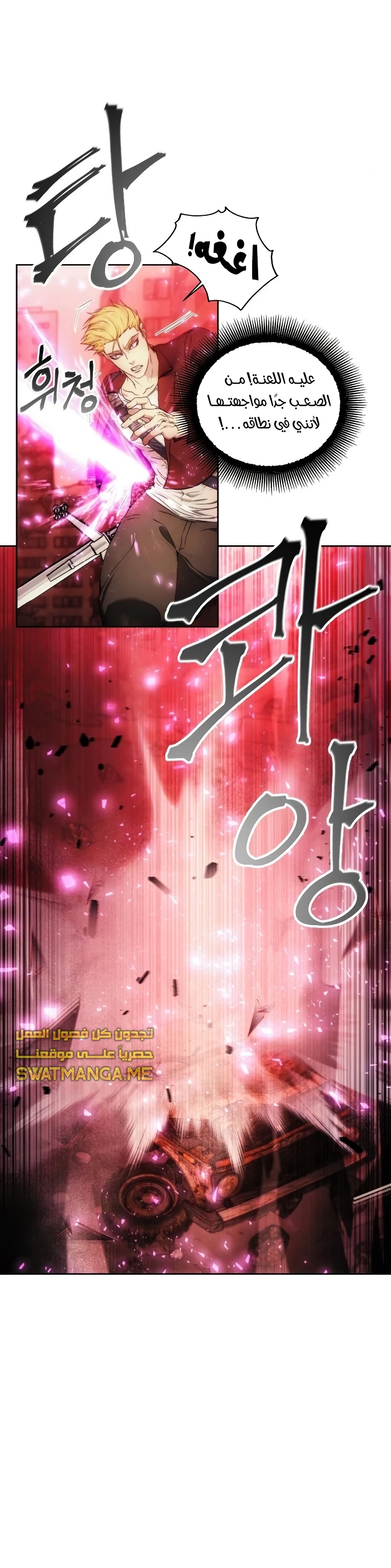 صفحة 34 — How to live as a Villain الفصل 82