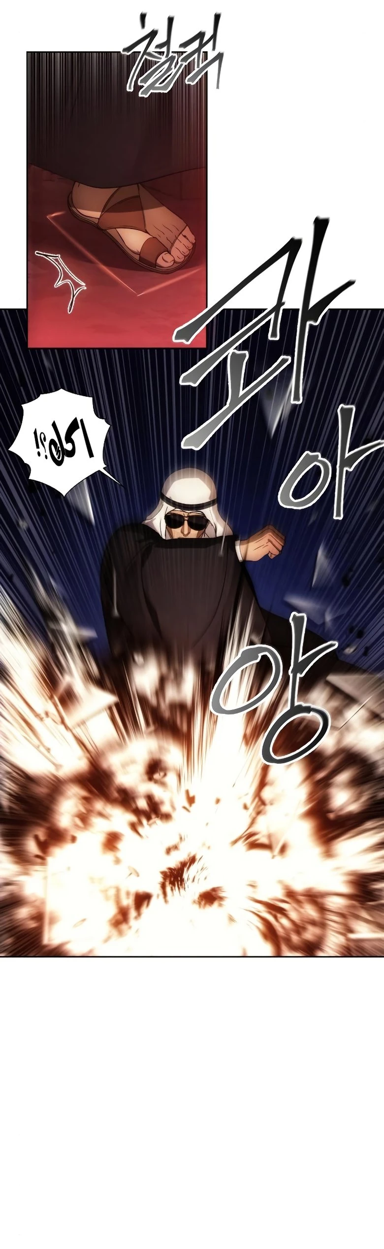 صفحة 3 — How to live as a Villain الفصل 83