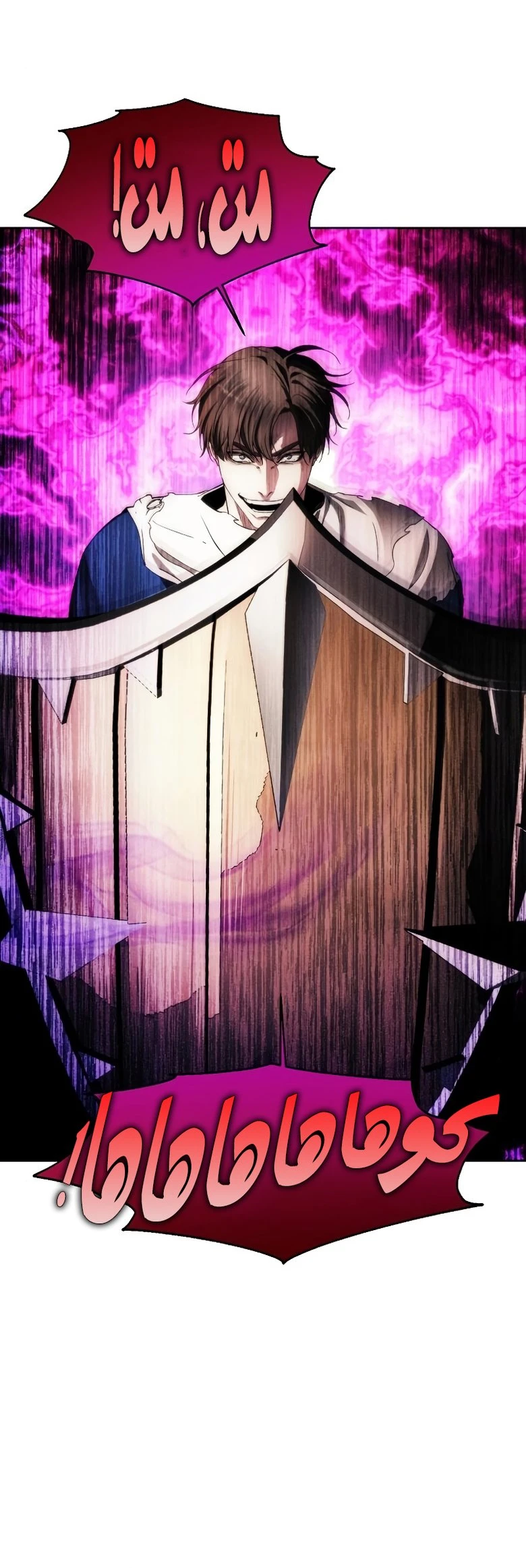 صفحة 8 — How to live as a Villain الفصل 83