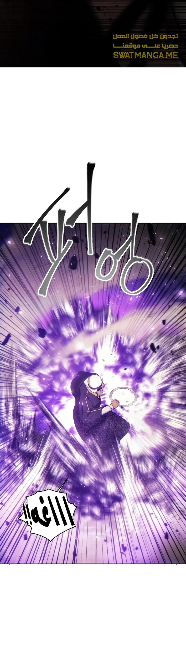 صفحة 12 — How to live as a Villain الفصل 83