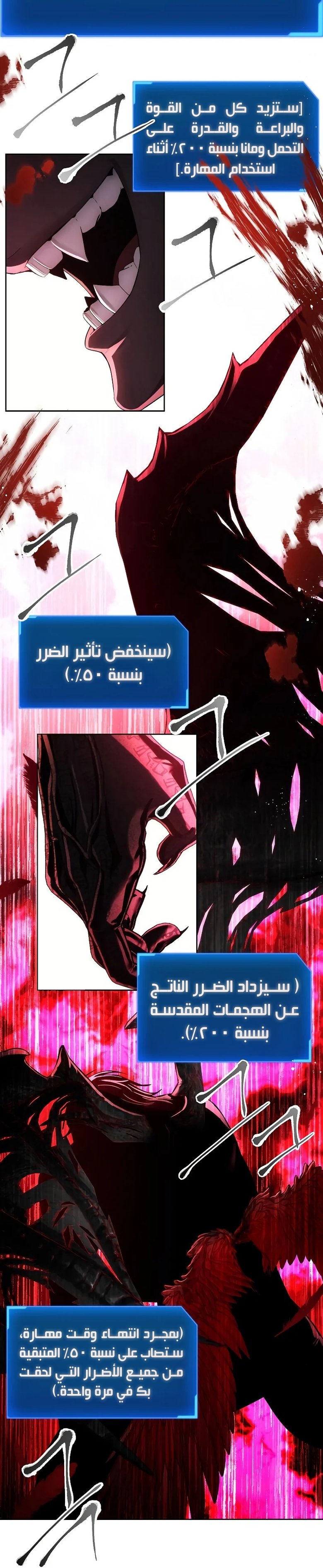 صفحة 18 — How to live as a Villain الفصل 83