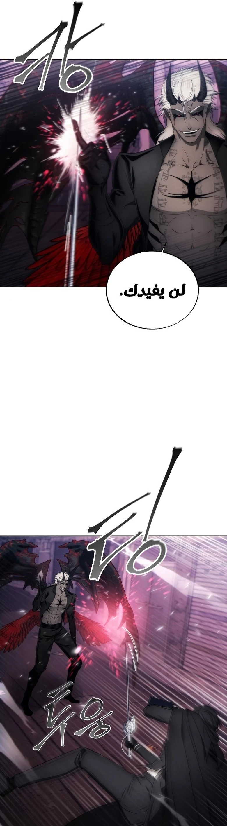 صفحة 23 — How to live as a Villain الفصل 83