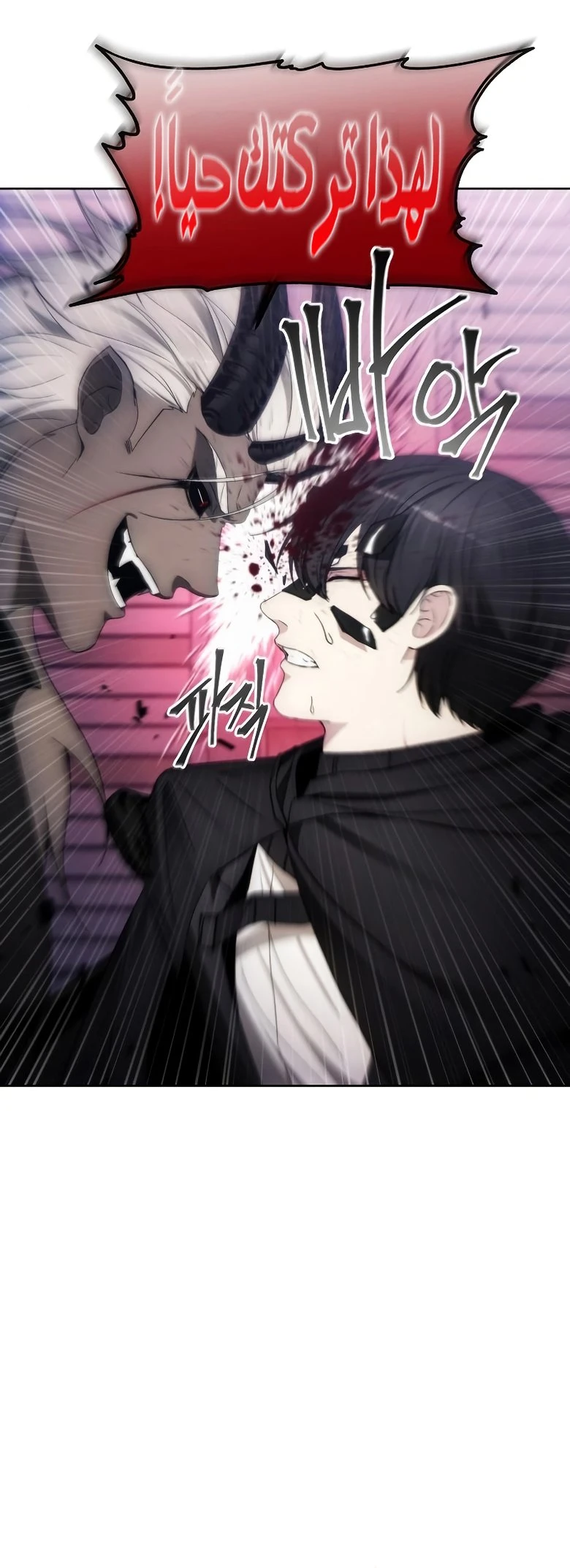 صفحة 25 — How to live as a Villain الفصل 83