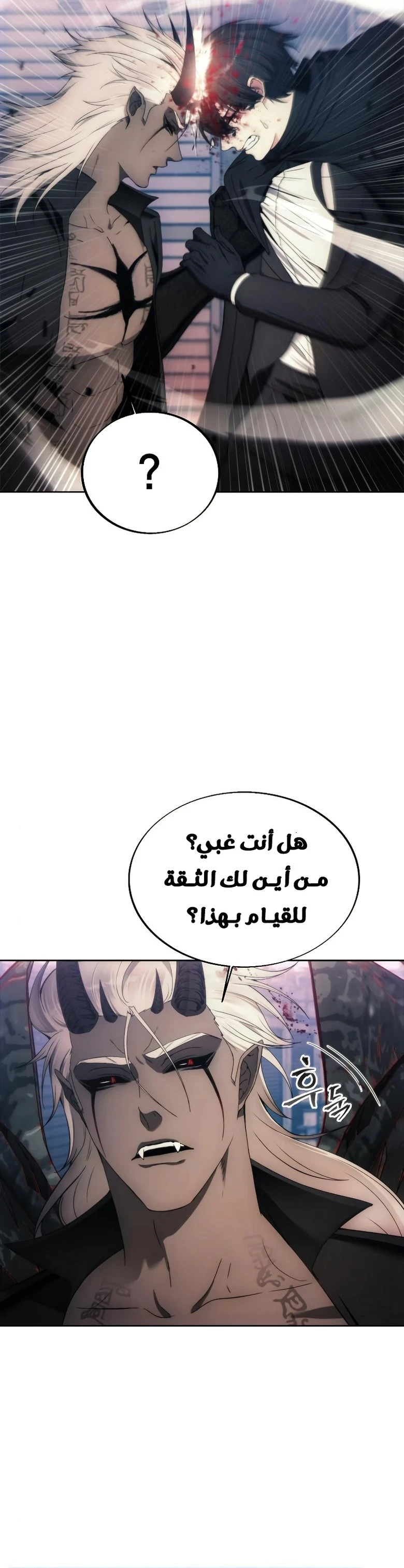 صفحة 29 — How to live as a Villain الفصل 83