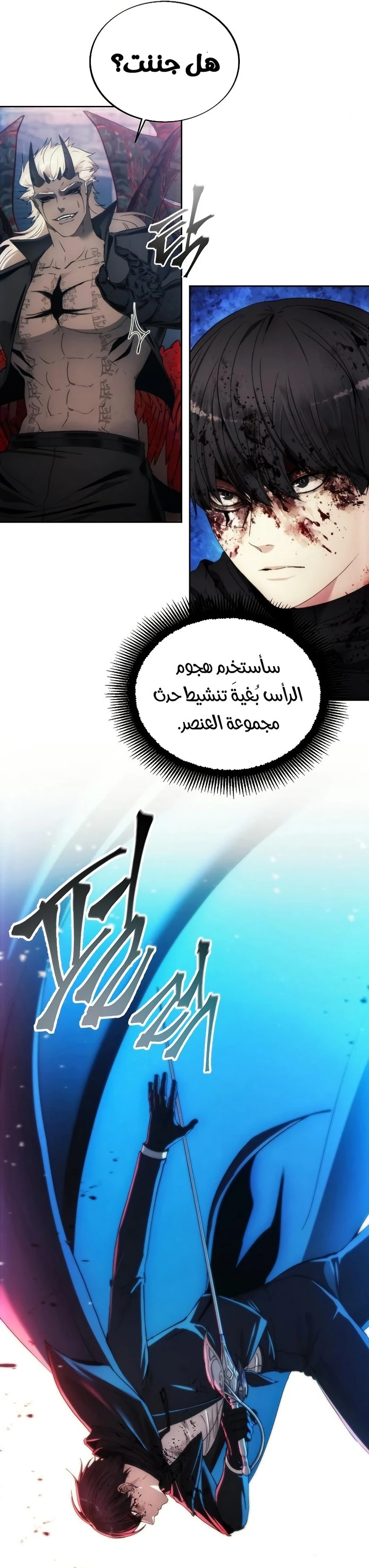 صفحة 32 — How to live as a Villain الفصل 83