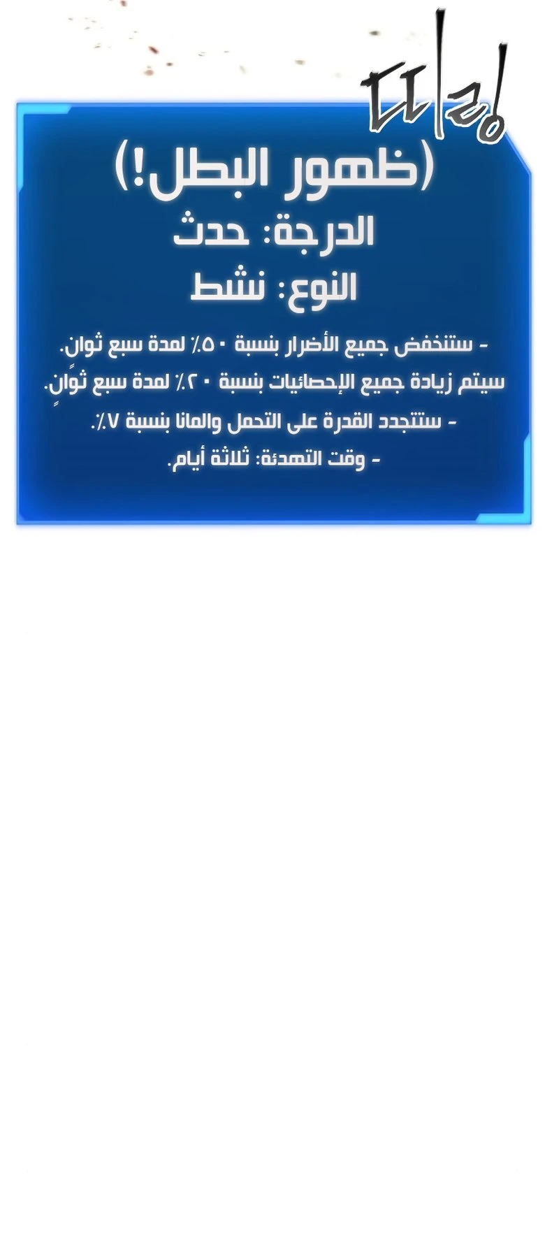 صفحة 33 — How to live as a Villain الفصل 83