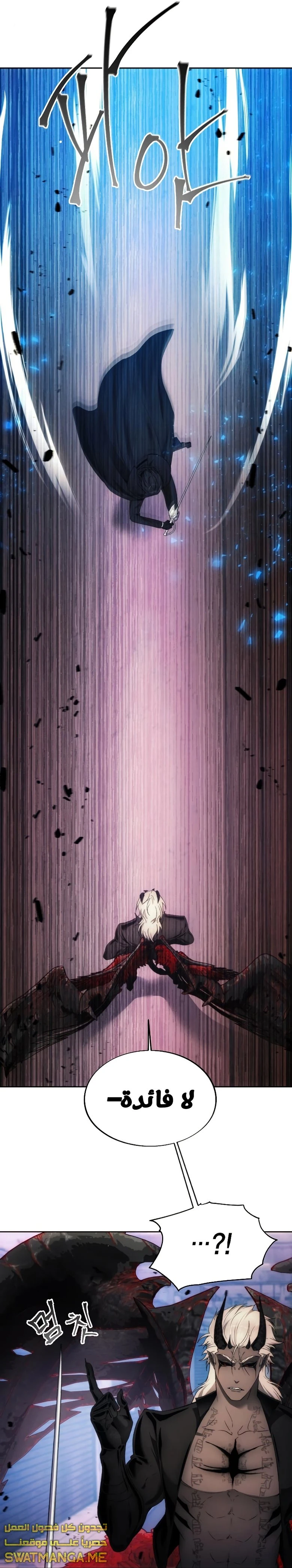 صفحة 34 — How to live as a Villain الفصل 83