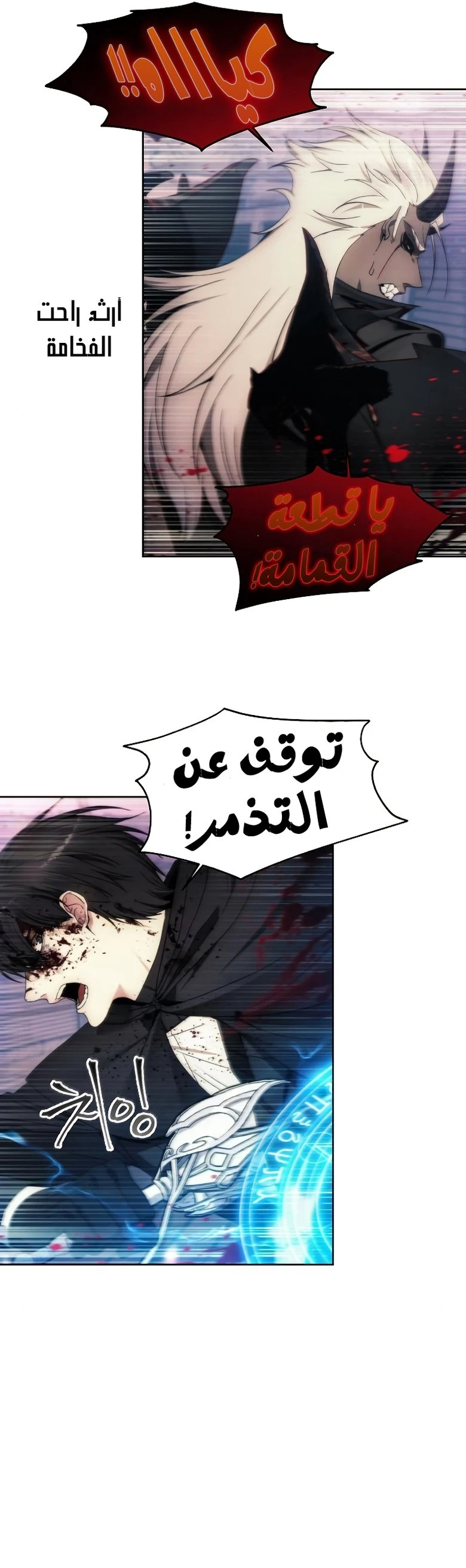 صفحة 36 — How to live as a Villain الفصل 83