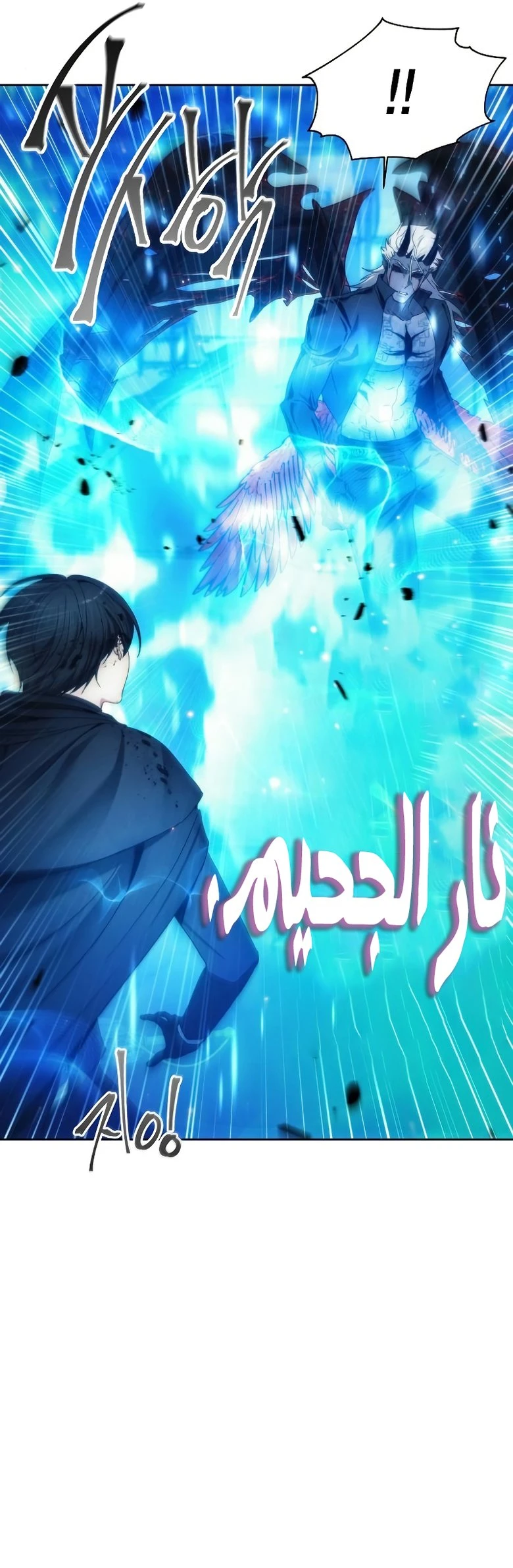 صفحة 37 — How to live as a Villain الفصل 83