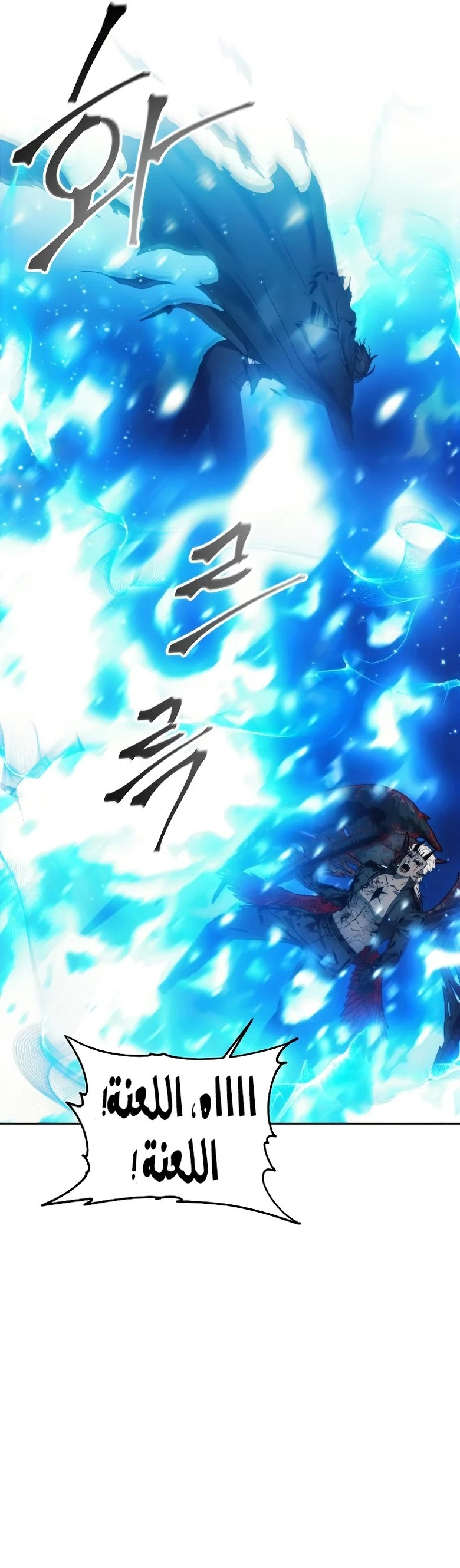 صفحة 39 — How to live as a Villain الفصل 83