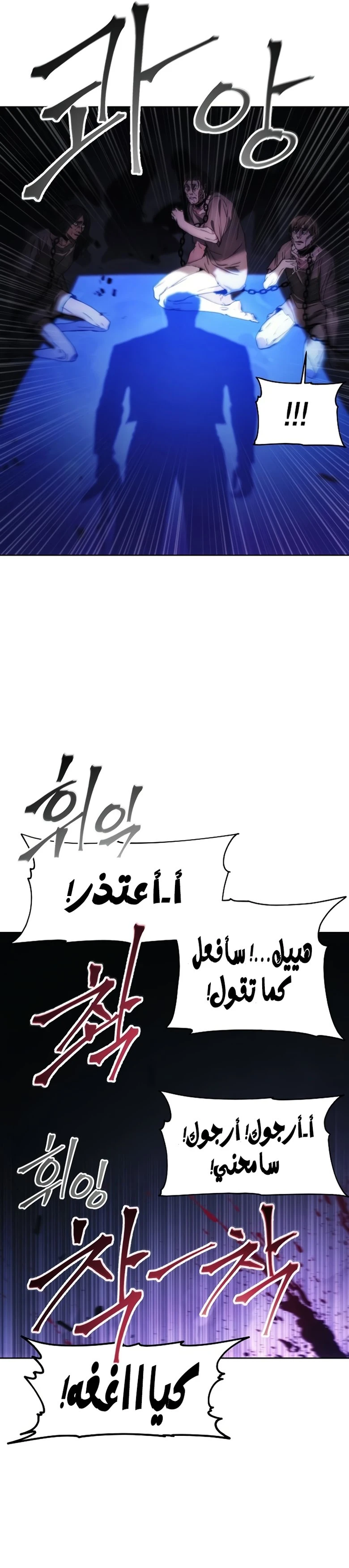 صفحة 3 — How to live as a Villain الفصل 84