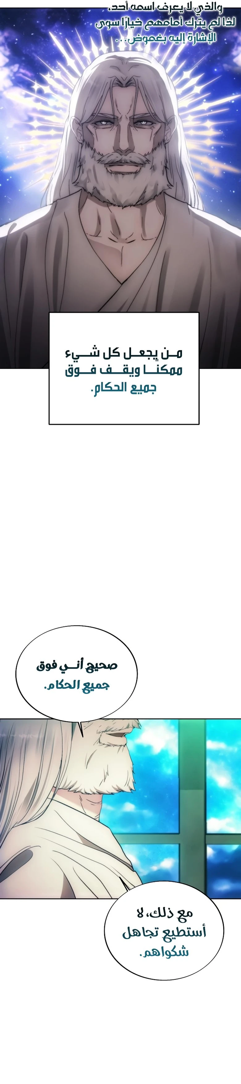 صفحة 26 — How to live as a Villain الفصل 84