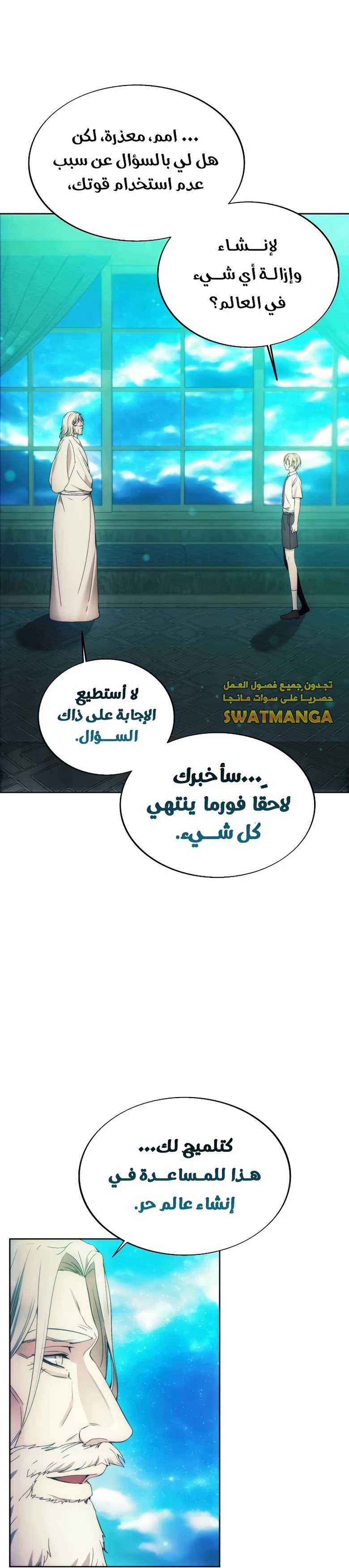 صفحة 27 — How to live as a Villain الفصل 84