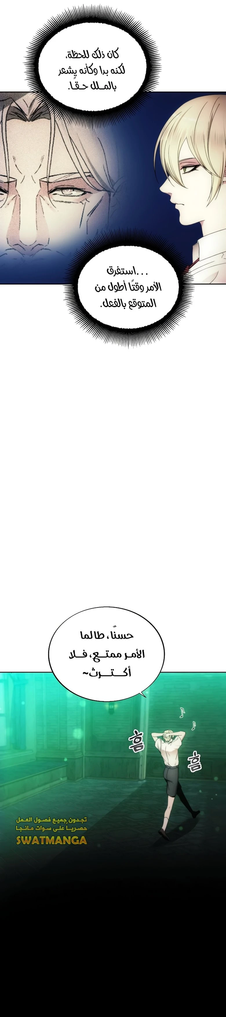 صفحة 29 — How to live as a Villain الفصل 84