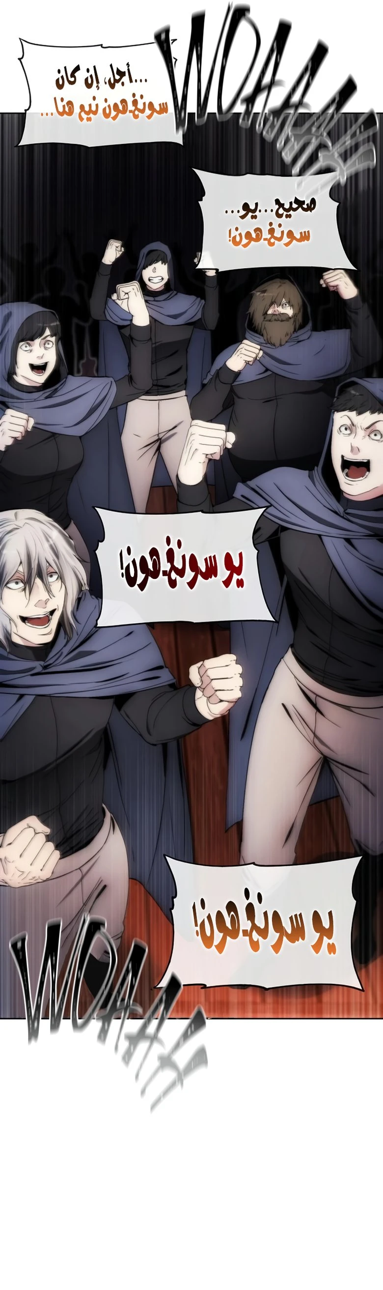 صفحة 35 — How to live as a Villain الفصل 84