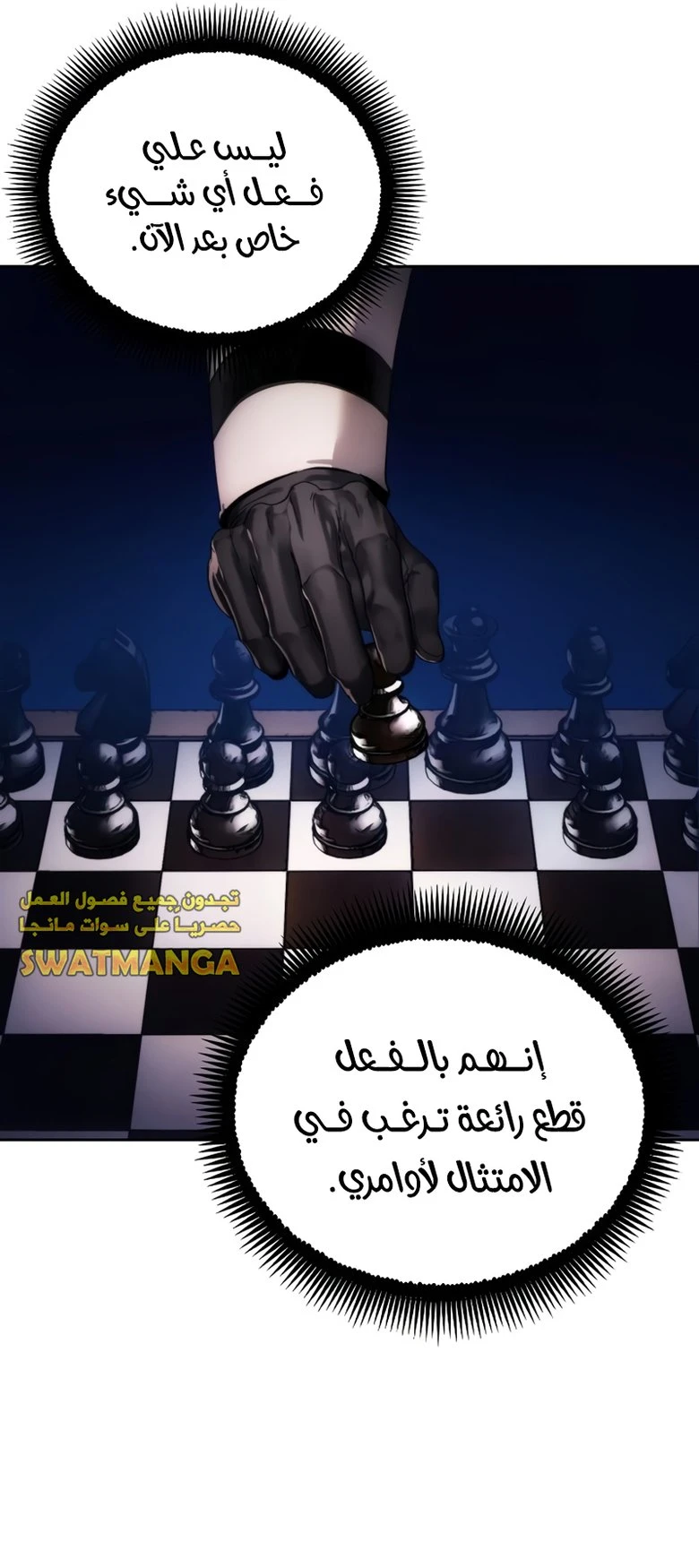 صفحة 37 — How to live as a Villain الفصل 84