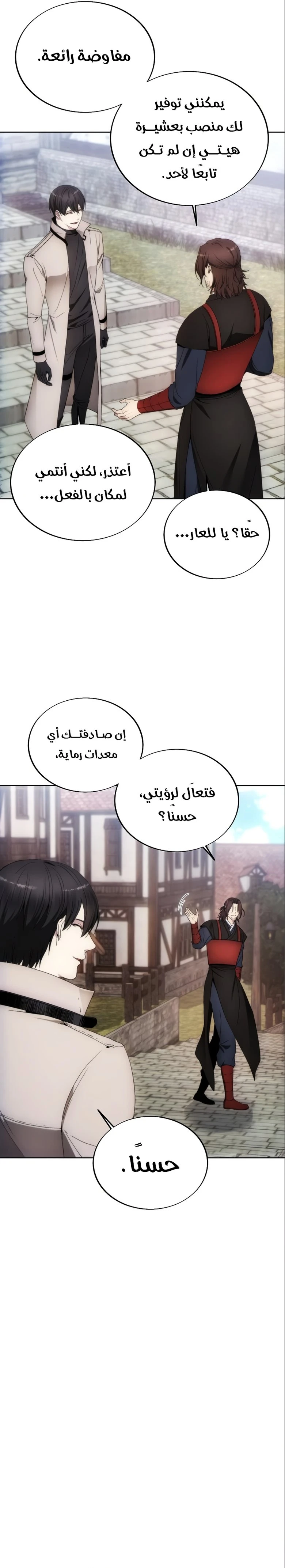 صفحة 10 — How to live as a Villain الفصل 85