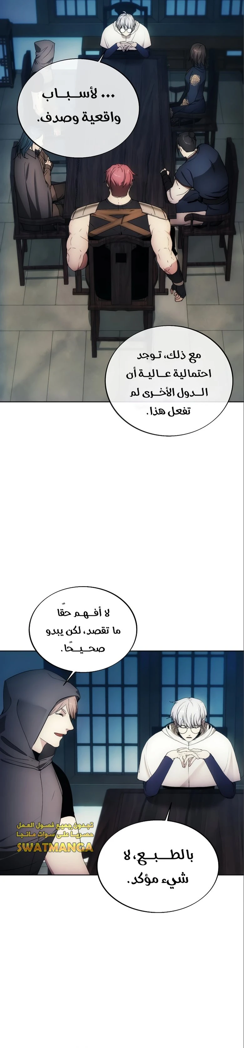 صفحة 27 — How to live as a Villain الفصل 85