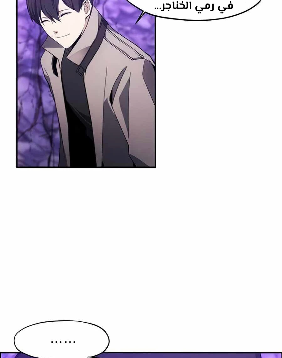 صفحة 40 — How to live as a Villain الفصل 9