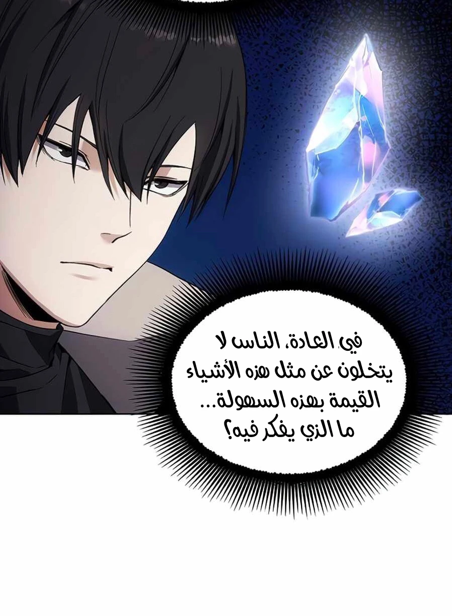 صفحة 55 — How to live as a Villain الفصل 9