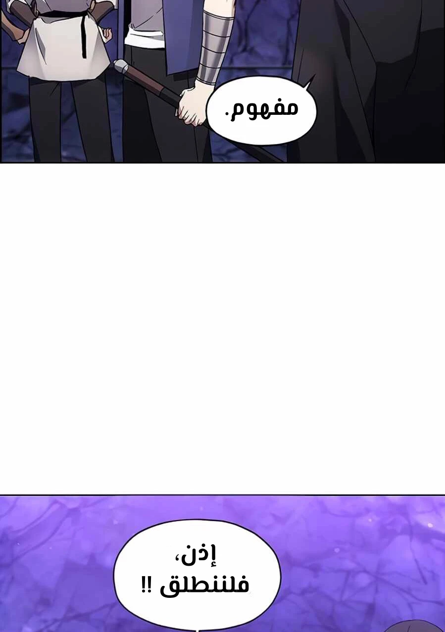 صفحة 61 — How to live as a Villain الفصل 9