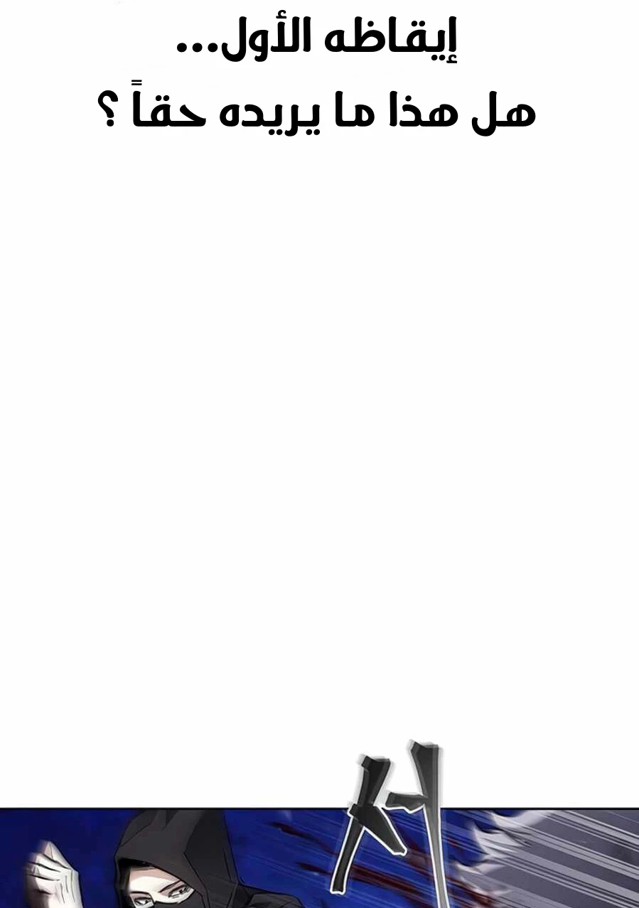 صفحة 64 — How to live as a Villain الفصل 9