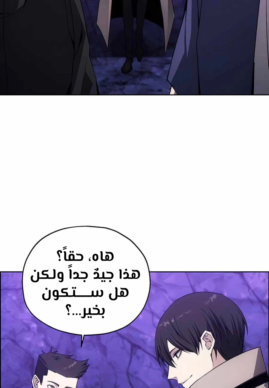 صفحة 74 — How to live as a Villain الفصل 9