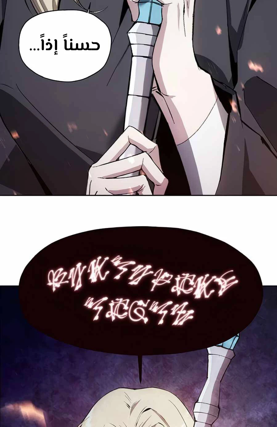 صفحة 82 — How to live as a Villain الفصل 9