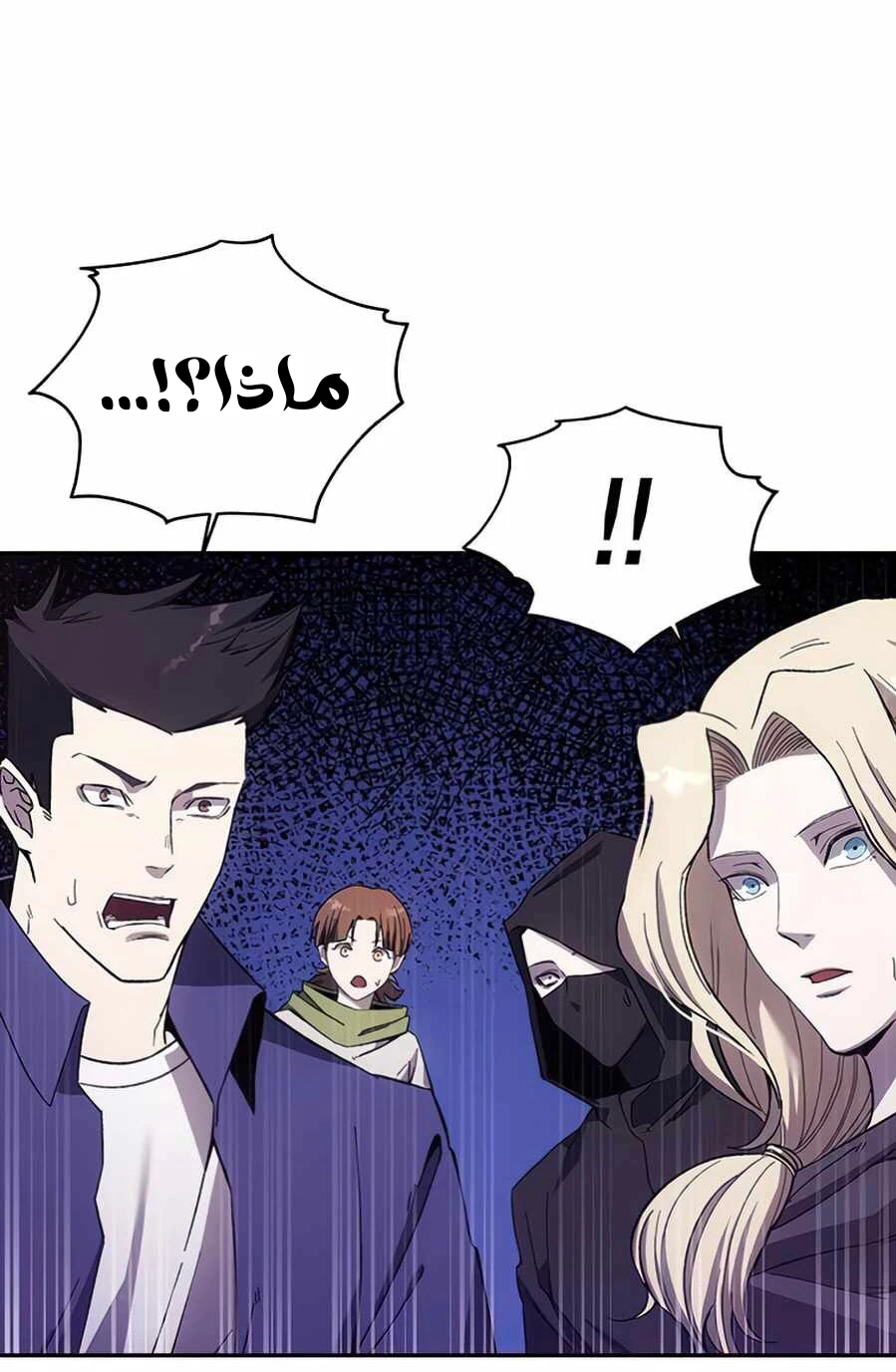 صفحة 2 — How to live as a Villain الفصل 9