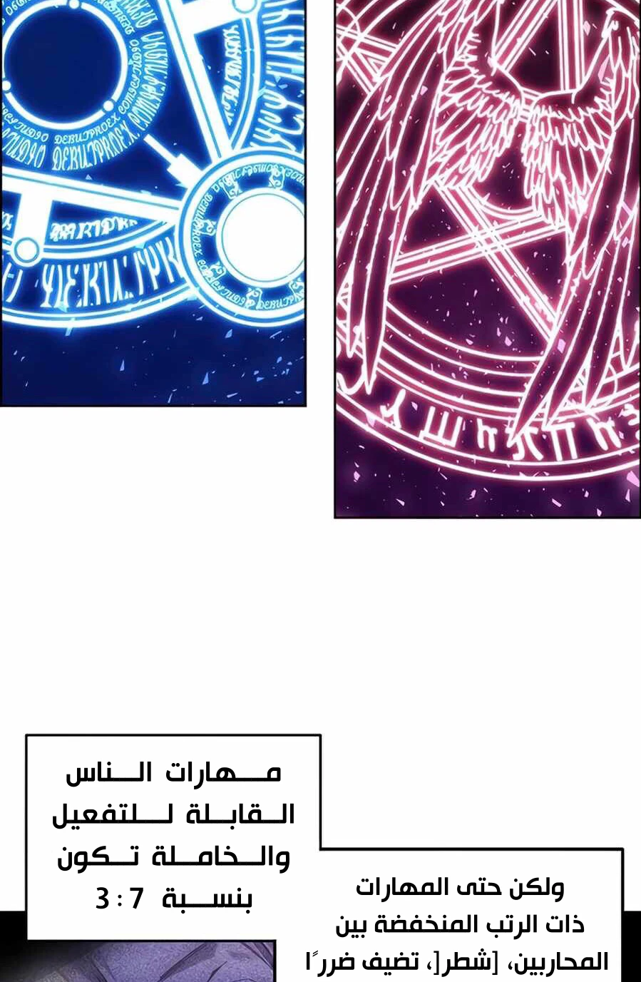 صفحة 7 — How to live as a Villain الفصل 9