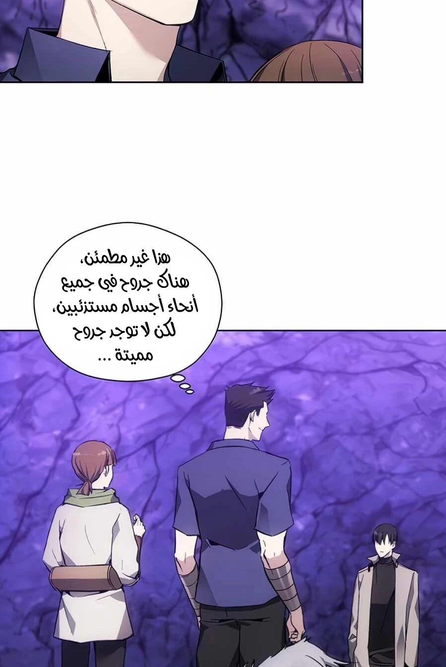 صفحة 11 — How to live as a Villain الفصل 9