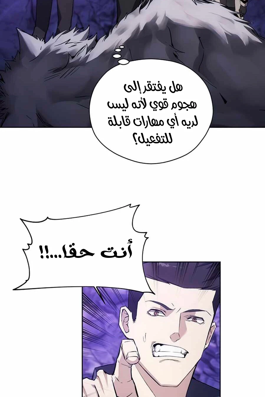 صفحة 12 — How to live as a Villain الفصل 9