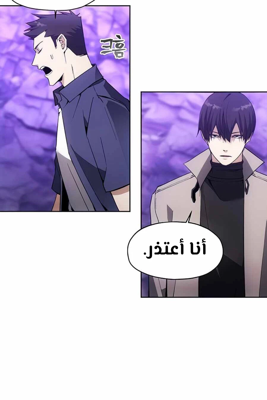 صفحة 15 — How to live as a Villain الفصل 9