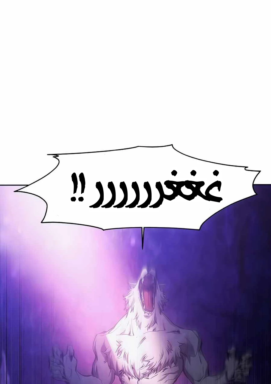 صفحة 22 — How to live as a Villain الفصل 9