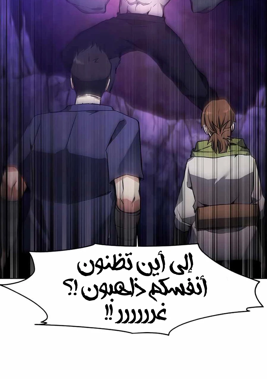 صفحة 23 — How to live as a Villain الفصل 9