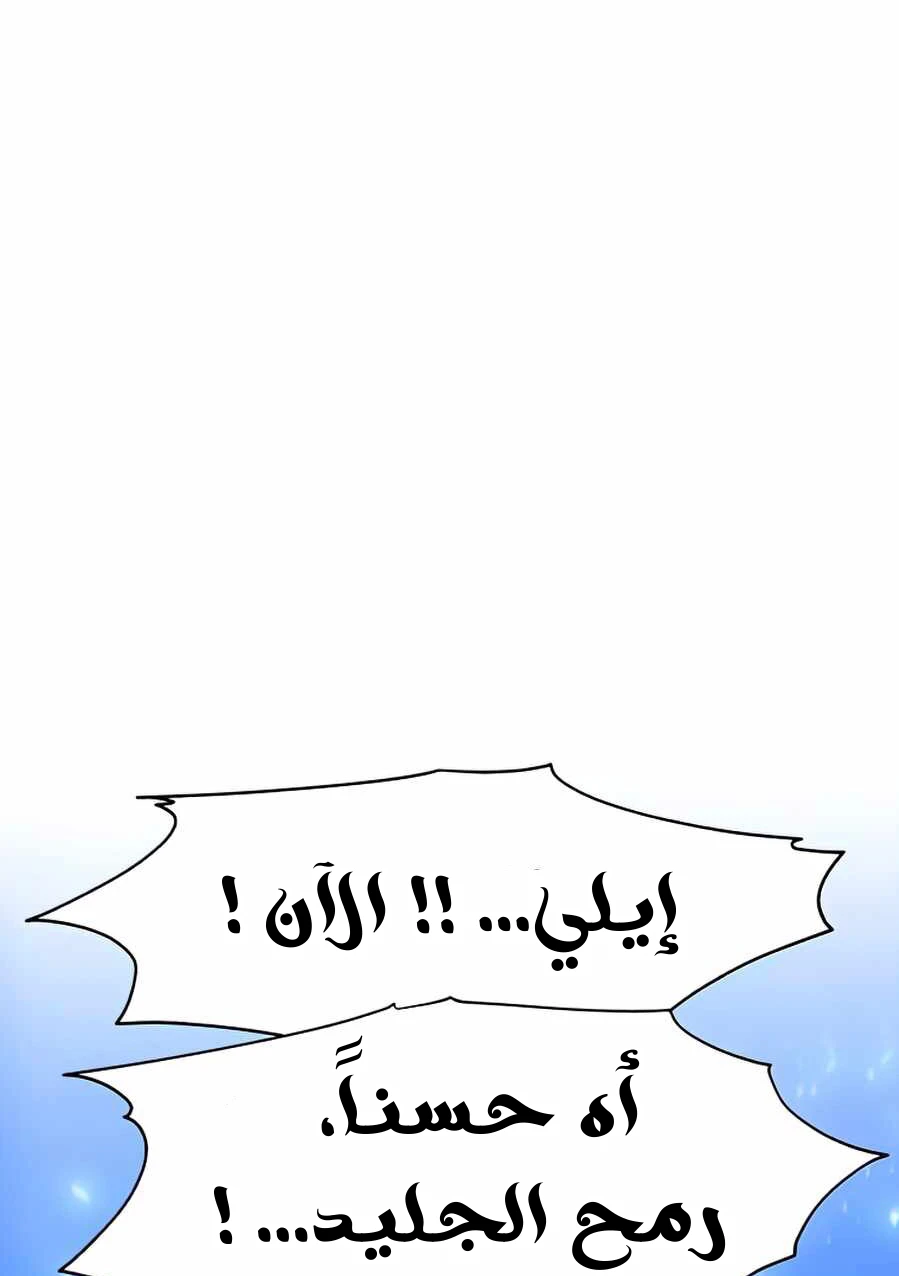 صفحة 24 — How to live as a Villain الفصل 9