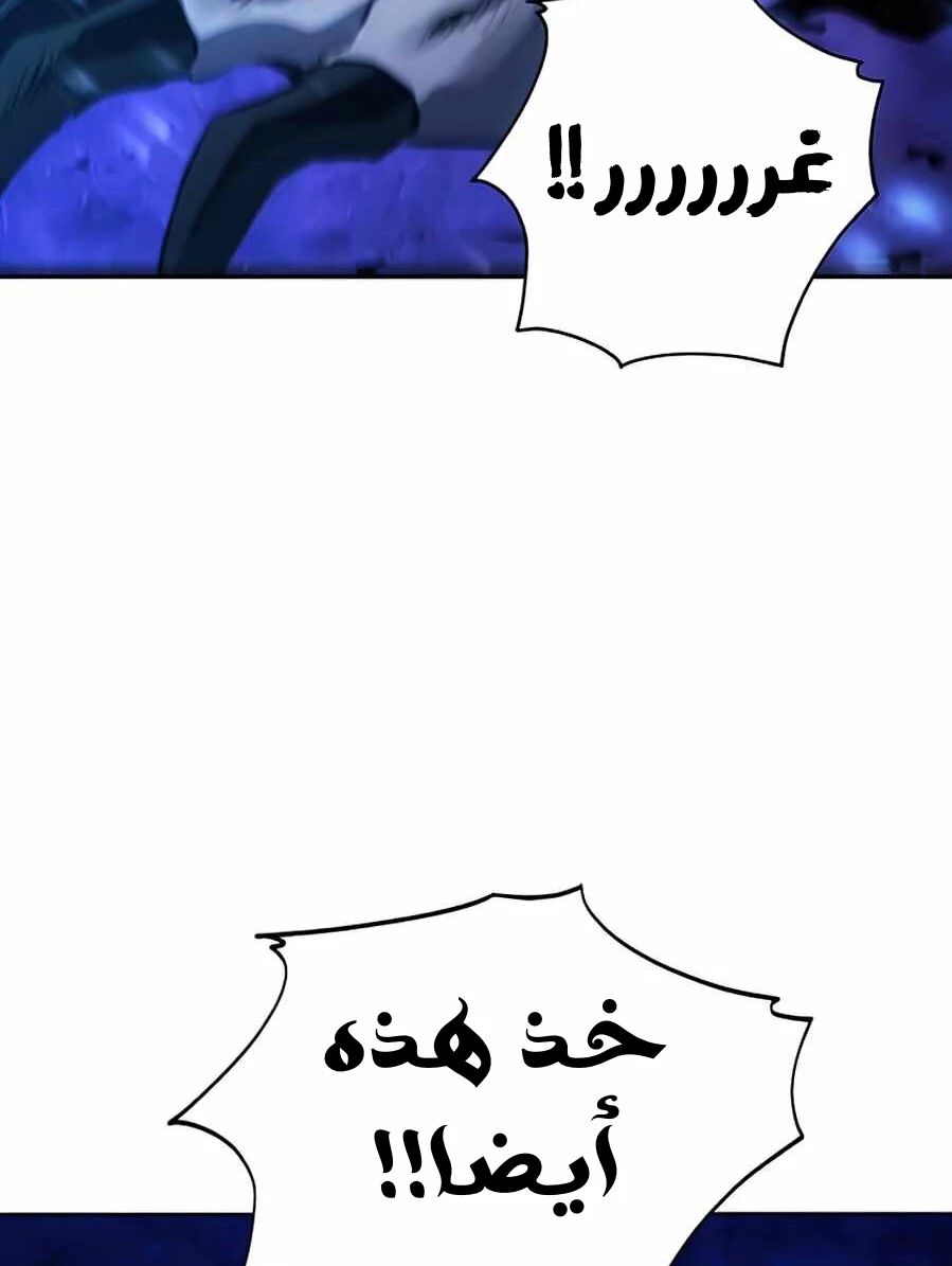 صفحة 29 — How to live as a Villain الفصل 9