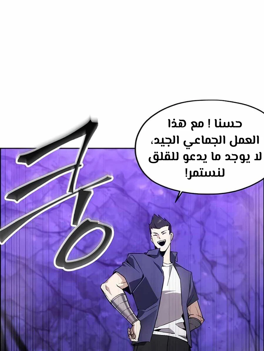 صفحة 36 — How to live as a Villain الفصل 9