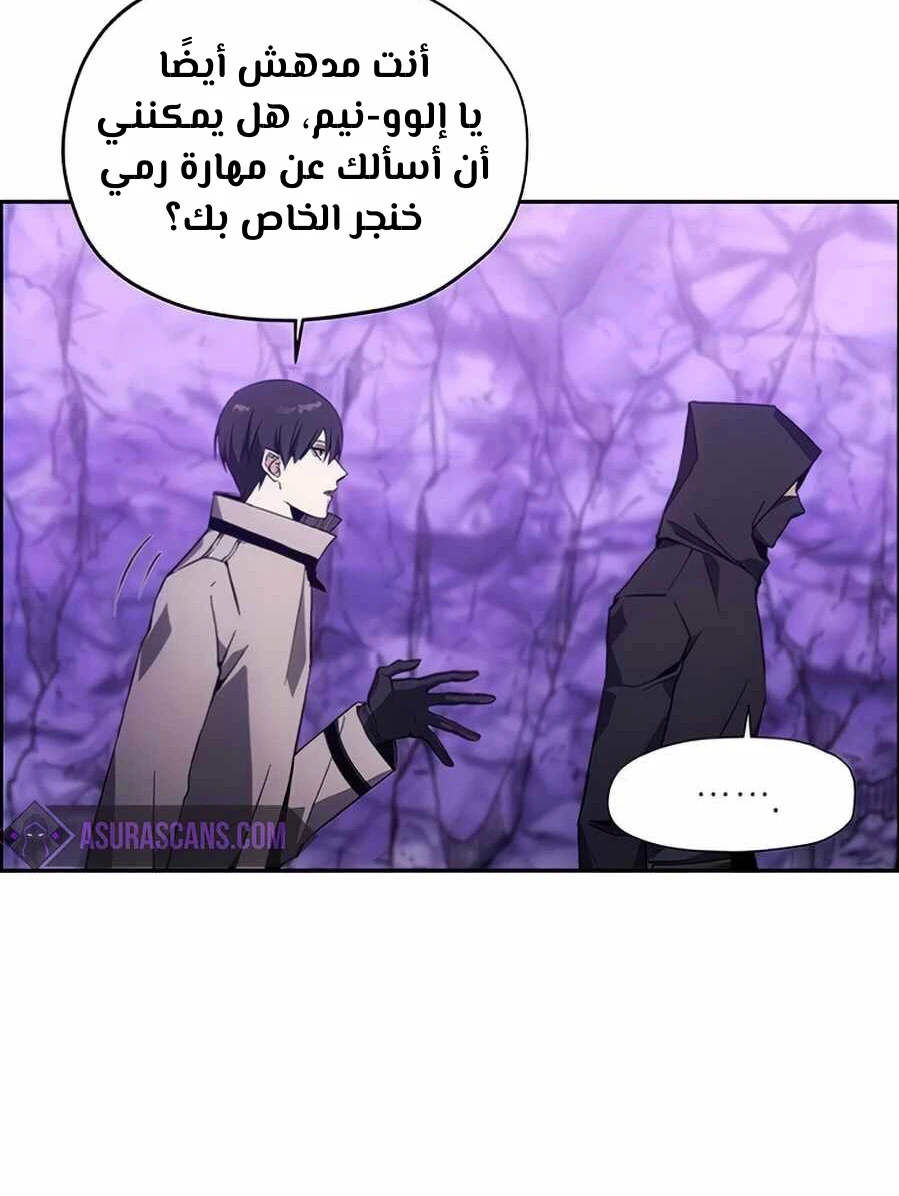 صفحة 38 — How to live as a Villain الفصل 9