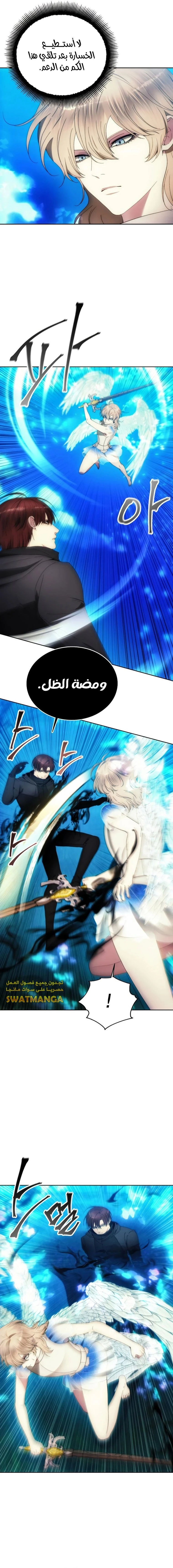 صفحة 4 — How to live as a Villain الفصل 90