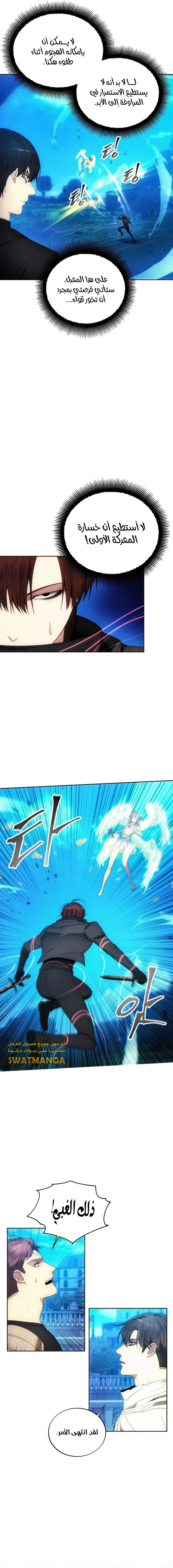 صفحة 10 — How to live as a Villain الفصل 90