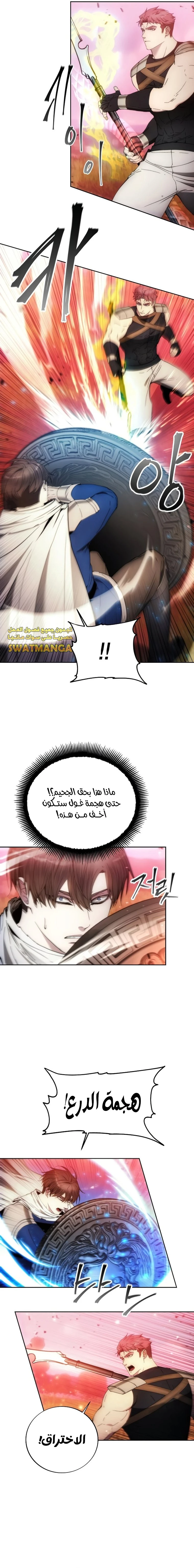 صفحة 4 — How to live as a Villain الفصل 91